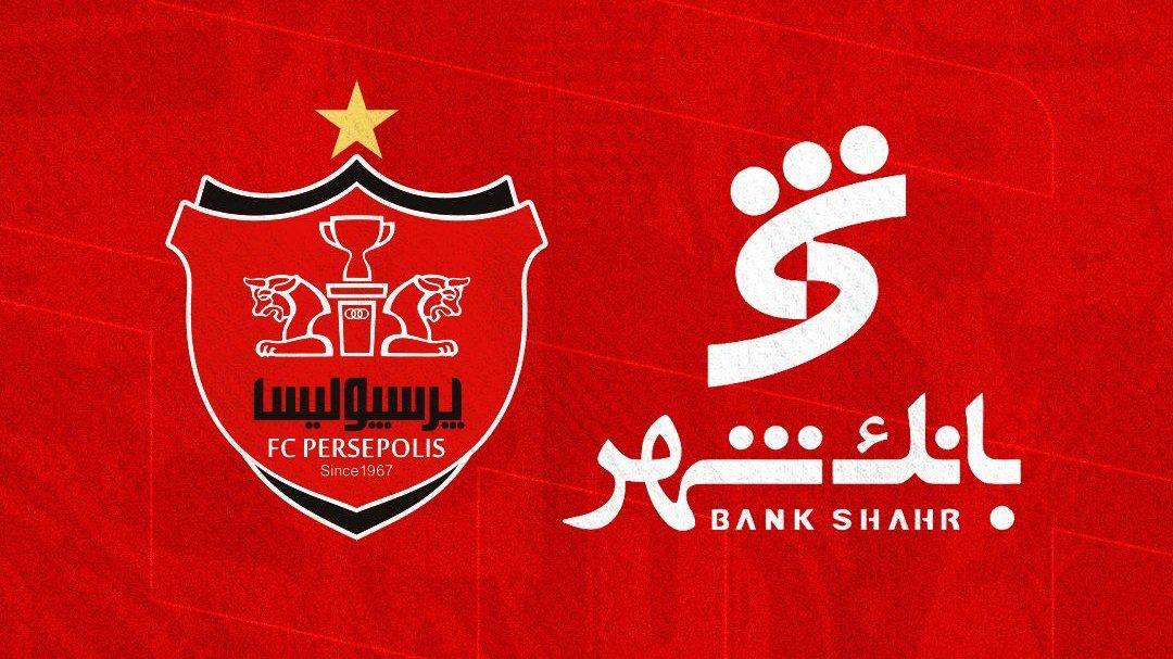 پرسپولیس - بانک شهر