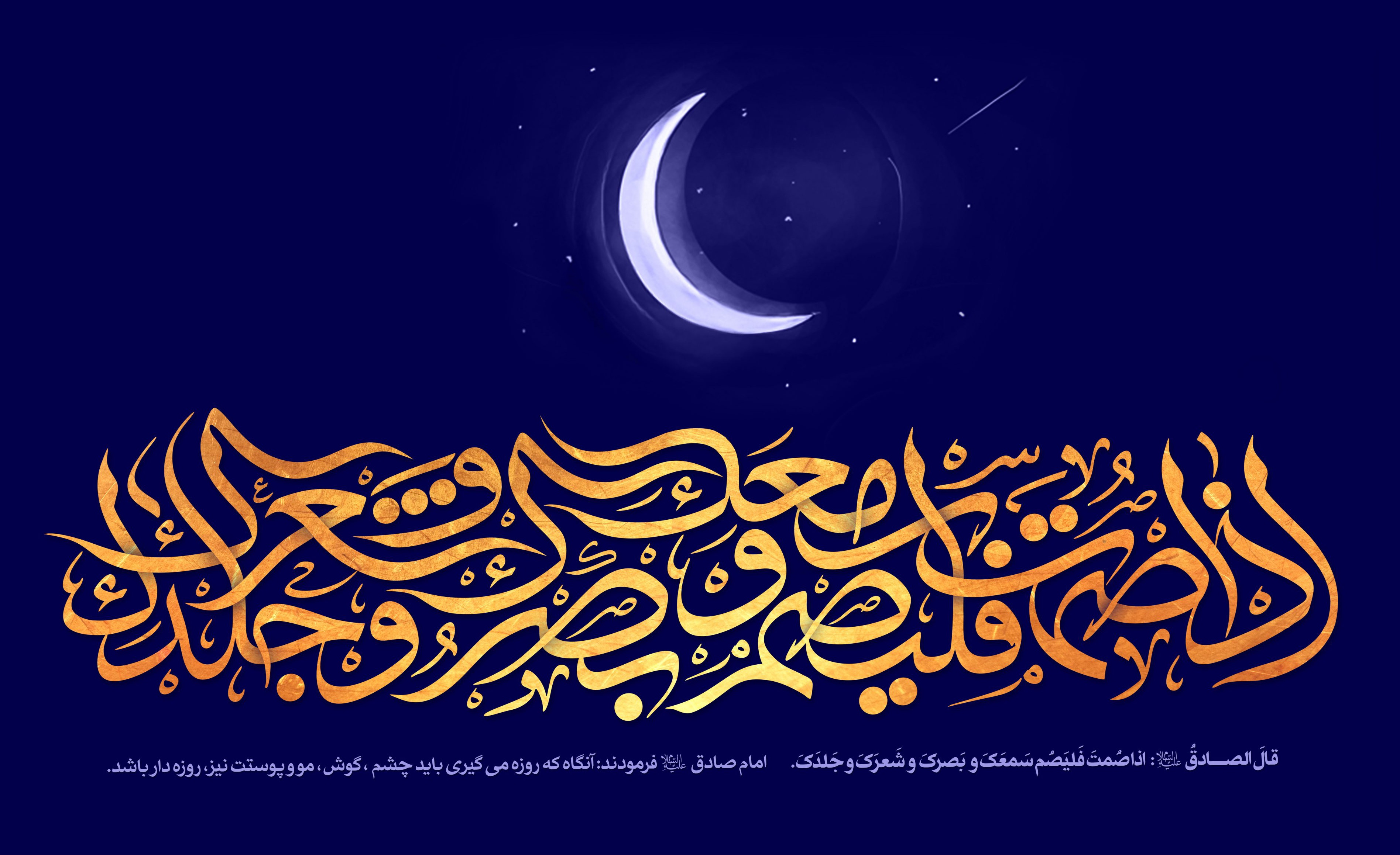 عکس از پوستر ماه رمضان