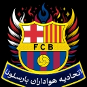 تصویر اتحادیه‌ هواداران بارسلونا