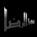 تصویر حاج رضا