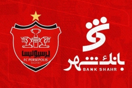 پرسپولیس - بانک شهر