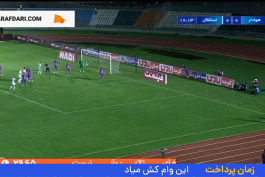 گل سیلوا به هوادار (هوادار 0-1 استقلال)