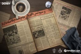 پرسپولیس - استقلال