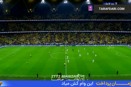 الاتحاد - النصر - کوریوگرافی