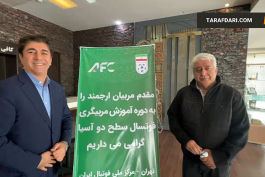 کلاس سطح دو فوتسال آسیا