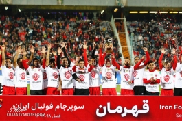 پرسپولیس  و قهرمانی سوپرجام ایران