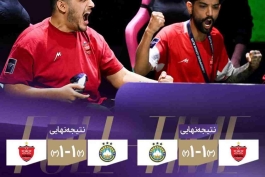 پرسپولیس الکترونیک