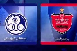 عکس از لوگوهای بازی پرسپولیس و استقلال خوزستان