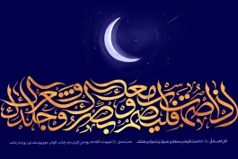 عکس از پوستر ماه رمضان