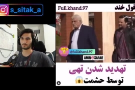 میکس اهن تهی و اندی(کیه کیه منم تهی) 😂😂😂😂😂