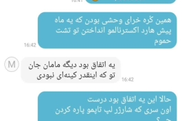 🔥یکم حالتون عوض شه :) این داستان: پسردایی های وحشی😂