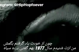 موزیک ویدئوی فوق‌العاده Gangsta Rap Made me do itاز آیس کیوب(با زیرنویس فارسی) 