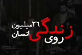 🔰سخن سنگین بزرگان: در جهنم خدا یک جایی داره فشار و عذابش مساوی هست با گناه ۳۶ میلیون انسان! 