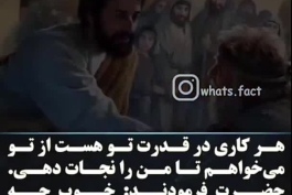 پیرمرد و حضرت سلیمان 