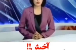 فوری!!!
