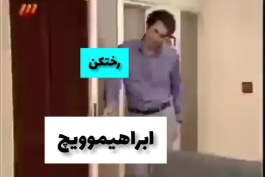 زلاتان ایبراهیموویچ؛ بیرون رختکن، داخل رختکن👈 😂😂😂