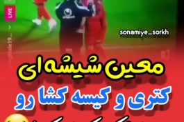 وایییییی پوکیدمم😂😂😂😂😂😂😂😂😂😂😂😂