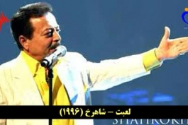 برخی از آهنگ های معروف ایرانی که از نمونه خارجی کپی شدند 