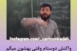 وقتی به دوستات میگی میخام ازدواج کنم