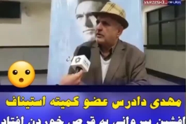 افشین خان فیلم فیک و ساختگی فقط همین😂😂