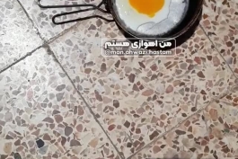 ما توی خوزستان اینجوری غذا درست میکنیم😋😋😋