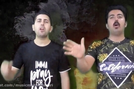 ویدیو اینستاگرامی محسن امیری و ابراهیم ستاری اهنگ جونو دلو یکی کن 