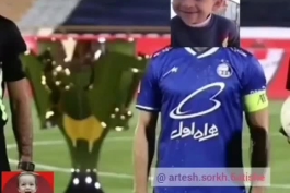 وقتی به استقلالی ها جام نشون میدی