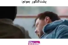 😂 واکنش مامانا وقتی میخوای بهشون بگی میخوام پشت کنکور بمونم و سال بعد دوباره کنکور بدم! (ویدئو)