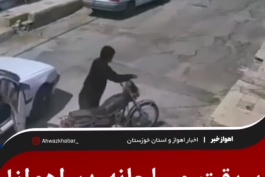 سرقت مسلحانه