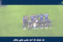 آهنگ فوق‌العاده زیبا در وصف پرافتخارترین تیم قاره آسیا 💙💙