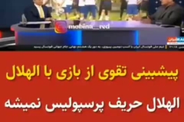 میگم کسی از این عقده ای و اون فکری بیسواد بعد از باخت لنگ خبر نداره؟؟؟😂😂😂 ندیدم حرفی زده باشن یا مصاحبه ای کرده باشن😆😆😆🍌🍌🍌🔥🔥🔥