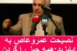 همه چیز را گردن خدا بینداز