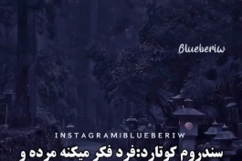 سندروم های عجیب...(اختلال های خاص)