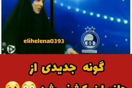 🤣🤣🤣🤣🤣چقدر خندیدم چرا کیسه کشا اینجورین🤣🤣🤣🤣🤣