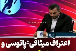 پاتوسی هم مشکل باگناما رو داشت