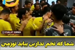 سم واقعی قبل از بازی پرسپولیس سپاهان🤣🤣🤣🤣🤣🤣🤣🤣🤣🤣🤣🤣🤣🤣🤣🤣🤣🤣🤣🤣🤣🤣🤣🤣🤣🤣🤣🤣🤣🤣🤣🤣🤣🤣🤣🤣🤣🤣🤣🤣🤣🤣