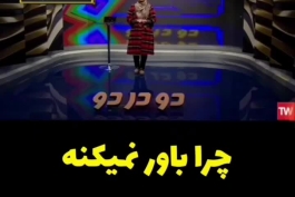 چند سالشه ؟ 