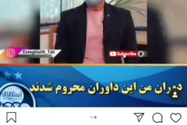 دادکان:شتیل بگیرا تحت فشار سازمان تربیت بدنی میخاستن برگردن که من زیر بار نرفتم!😏 / اما الان شتیل بگیرا  تحت حمایت کمیته ی فاسد داوران و وزارت هستن!😏