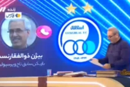 🔥🔥  برملا شدن لکه ننگ فوتبال ایران  ؛  جواد خیابانی  : تو نامه ای که فدراسیون به باشگاه  پرسپولیس فرستاده  نوشته شده پرونده با دخالت دربارشاهنشایی از دست فدراسیون برای محرومیت بازیکنان تاژ خارجه 