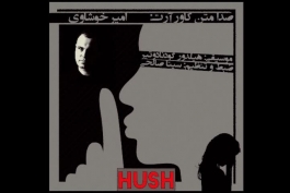 HUSH!.Amir Khoshavi