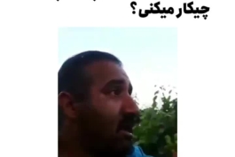 به قرآن این منم 😂