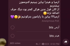 قدرت ارتش آرمی💜