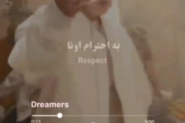 ما رویاپردازان هستیم