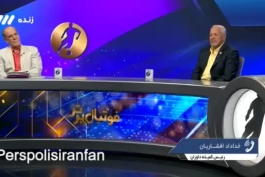 حمله شدیدافشاریان به عسگری کارشناس فوتبال برتر:تمام داوران ایشان رامی‌شناسند،به تمام داوران می‌گویم هیچکدام ازنظرات عسگری را گوش نکنیدچون ایشان دروغگو است،ایشان اگرکوچکترین سمتی داشت تمام صحنه‌هارابرعکس نظرمی‌داد،قسم میخورم اگر داور پنالتی میگرفت گفت نیست