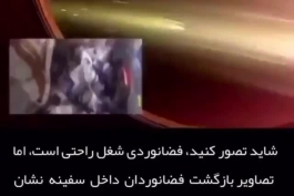 این تصاویر چیزی است که فضانوردان هنگام بازگشت به زمین تجربه میکنند هم ترسناک هم هیجان انگیز 