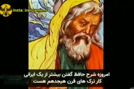  به احترام شعر پارسی | 👤 پروفسور ایلبر اورتایلی مورخ برجسته اهل ترکیه:زمانی که ایرانی‌ها شعر می‌سرودند، ملت‌های دیگر روی درخت زندگی می‌کردند! 