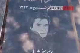 به یاد همه هنرمندان خفته در خاک 🖤💔