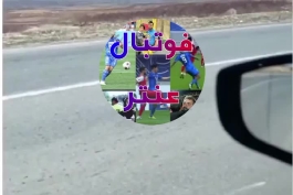 ادمین فوتبال عنتر وقتی فوتبالیست ایرانی میبینه