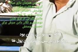 فیلم پاپیون ،به جرات یکی از بهترین فیلمهای تاریخ سینما که پر است از درس زندگی،شما چه دیالوگ کاراکتری براتون خاطره انگیز ،من اونجا که پاپیون سیگار از مرد جذامی میگیره ومیکشه و مرد جذامی بهش میگه ،ازکجا فهمیدی جذامم خشک ،گفت نمیدونستم،برای آزادی این کارروک 