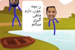 انیمیشن فرار از زندان ۲😂😂